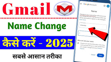 gmail name kaise change kare 2025 !! gmail ka name kaise change kare !! gmail name change
