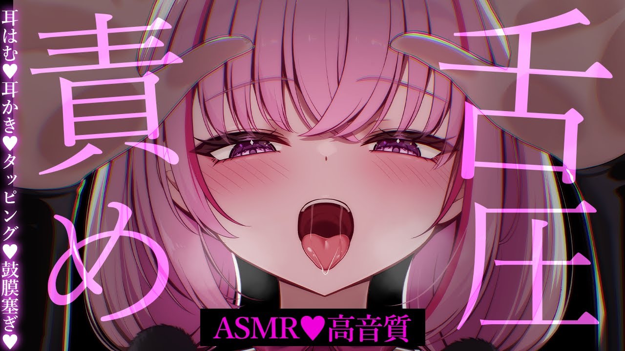 【ASMR/KU100】腰ビクッ♡舌圧でずっぷり刺激で快適睡眠♡耳はむ/ゼロ距離囁き/オノマトペ/癒し【Ear Massage/Whispering】