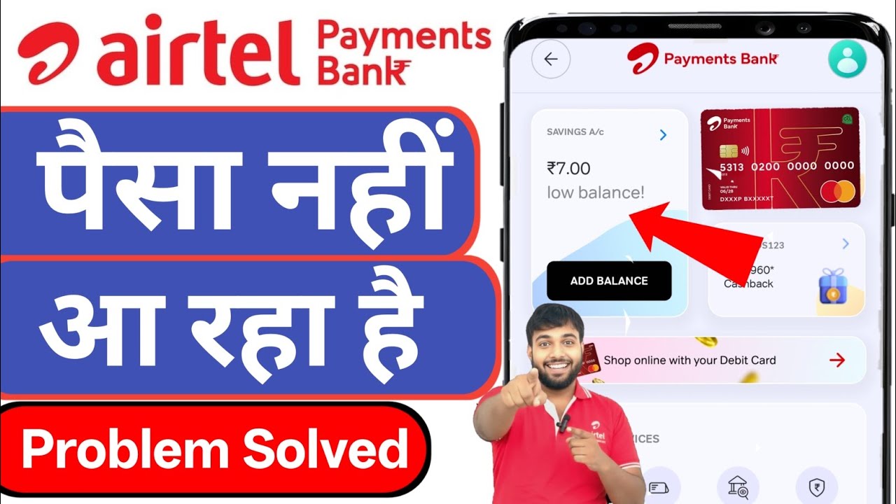 Airtel Payment Bank Not Received Money Problem|Airtel Payment Bank Me paisa Nahi aa raha hai