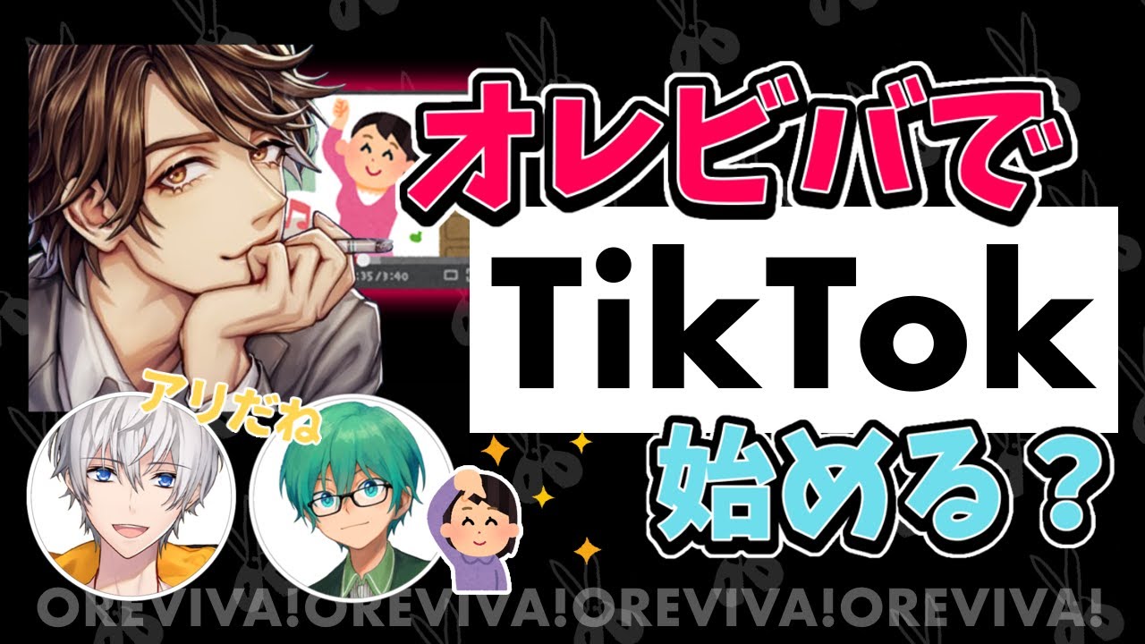 【容赦なし】めーやの配信活動人生を否定するプテはし【オレビバ切り抜き】