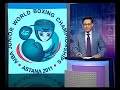 News Clip - AIBA Junior World Boxing Championships 2011