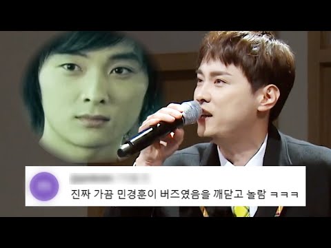 민경훈이 버즈라고? 너 누군데｜아는 형님｜JTBC 241123 방송