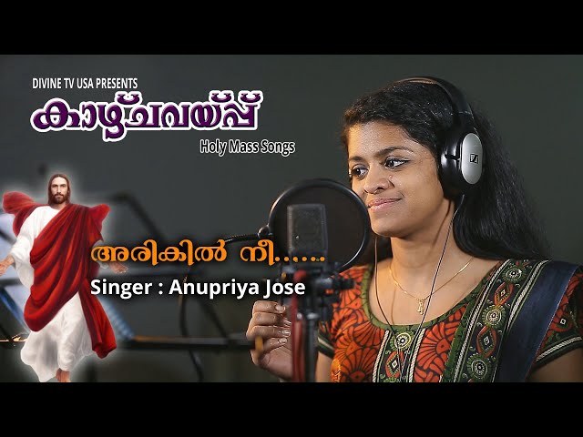 DIVINE TV USA - Kazhchaveppu -  Arikil Nee Undakanam - Anupriya