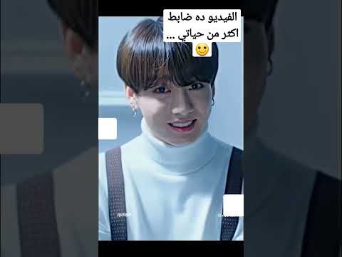 الفيديو ده ضابط اكثر من حياتي فين دعمكم لايك متابعه صور ل تاي صور ل جكنوك بث بتس الجديد مترجم