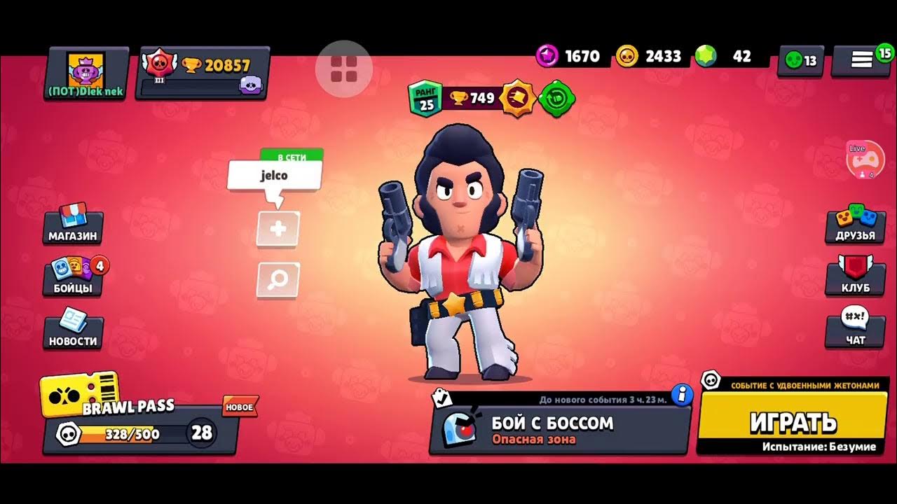 Brawl stars фон. Бравл инвент. Браво старс скриншоты. Brawl stars скрины. Бравл инвент.
