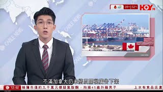 有線新聞 午間香港新聞|特朗普批加拿大未將反關稅廣告下架屬敵對行為 宣布向加徵10%關稅|特朗普:除非可達成和平協議 否則不浪費時間見普京|料與中國達成非常全面協議 |HOY TV|20251026