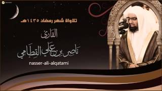 ليلة 8 رمضان 1435هـ - ولأدخلنهم جنات - ناصرالقطامي HQ