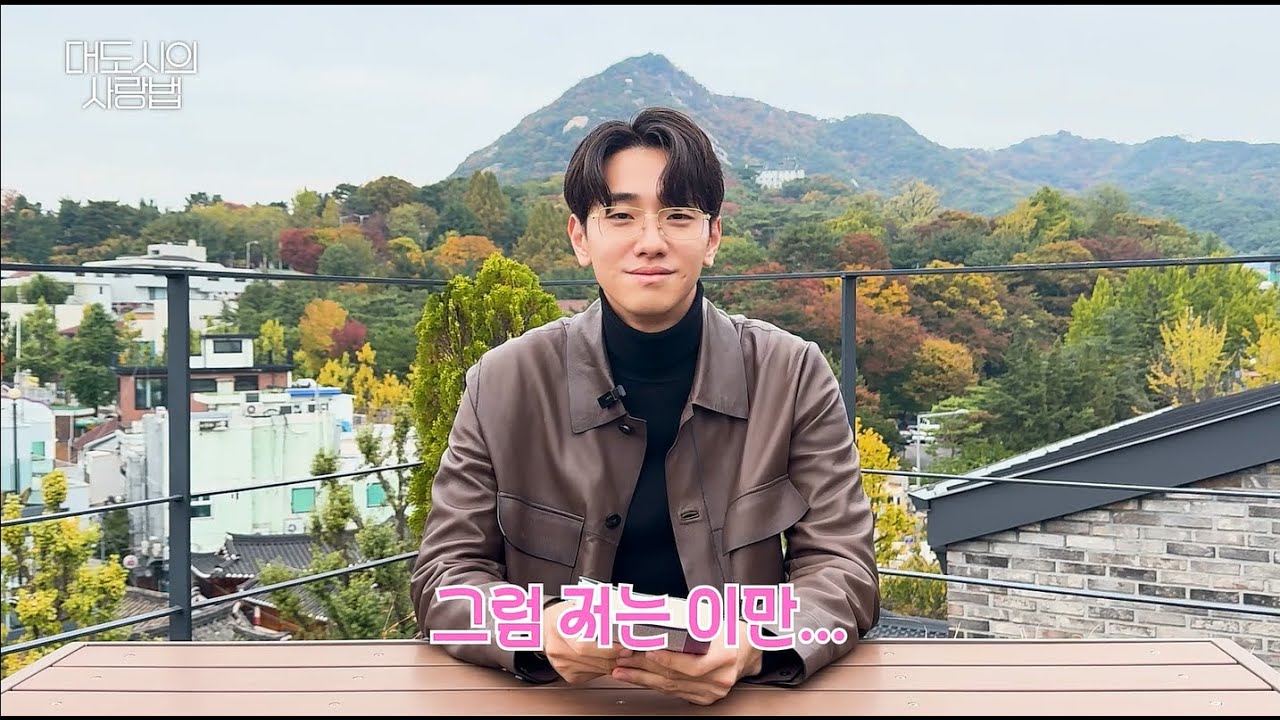 [대도시의 사랑법] 드도시가 읽어주는 소설 #대도시의사랑법 1탄