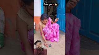 बम फोड़ना भारी पड़ा😱🤔 #comedy #funny #sorts #fun #viralvideo #rkdhamal #rajnirani #rajn #trending