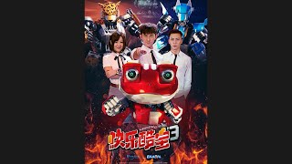 Opening to Happy Q-Bot 3 (快乐酷宝3) (Disc 1) (Disc 10) 2018 Malaysia VCD