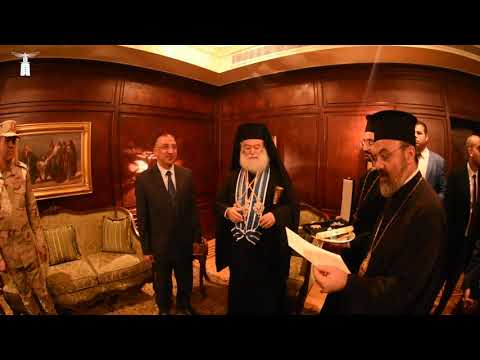 قدم البابا ثيودوروس الثاني إلى محافظ الاسكندرية وسام اللواء الأعظم من درجة أسد الإسكندرية