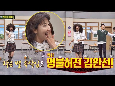 (응답하라 1988) ☆명불허전☆ 섹시 디바 김완선(KIM WAN SUN)의 히트곡 메들리♬ 아는 형님(Knowing bros) 177회