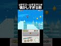 【1分マリオ】雪で滑ってケツ真っ赤