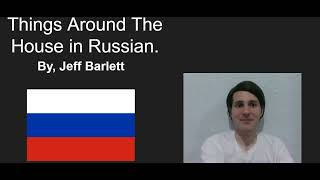 Learning Russian With Jeff Barlett Things Around The House Part 2 (Russian Nouns) #russianlanguage