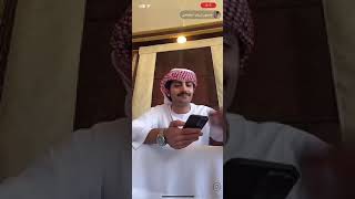 بث منصور ال زايد  في حسابه الاحتياطي بارت 3
