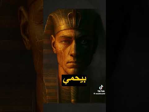 الطب عند الفراعنة طب الفراعنة معلومات مصر