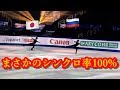 羽生結弦とアリーナ・ザギトワがシンクロ率100％!!五輪王者と女王の豪華コラボによるまさかのサプライズ演出の3Fが美しすぎた!!#yuzuruhanyu