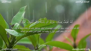 😍تلاوة بديعة😍     د.ناصر خلف العنزي