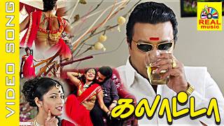 Naan Vanthen Theeyaa Song Movie Galata Srinivas Haripriya