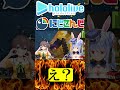 ...え？【にじさんじ＆ホロライブ】アンジュ・カトリーナ/夏色まつり/来栖夏芽/兎田ぺこら#vtuber #ホロライブ #にじさんじ