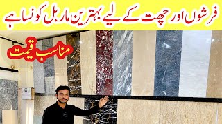 Best Marble For Floors And Roof In Pakistan  Floor Marble Design Ideas
