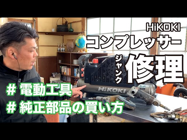 I tried to fix a junk compressor [How to buy genuine parts] - YouTube