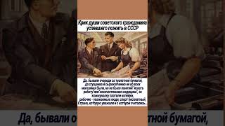 В Советское Время Работа Была Всегда, Спорт И Медицина - Бесплатно. Вот Же Было Время!