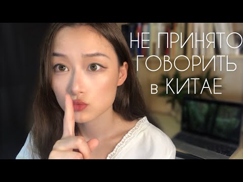 Тупик в общении с китайцами! - КИТАЯНКА по-русски