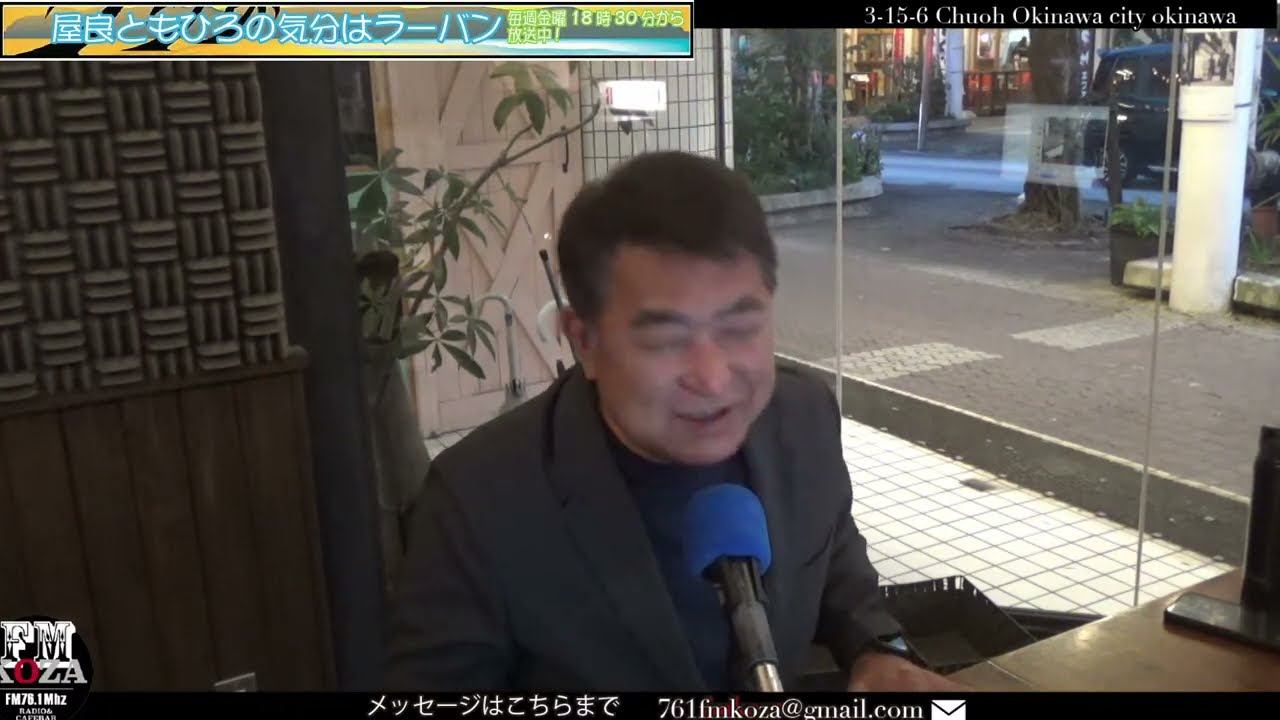 【屋良ともひろの気分はラーバン】＠2026/03/06