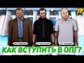 ОПГ - МОЯ НОВАЯ ОРГАНИЗАЦИЯ! - CRMP (Radmir)