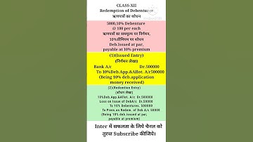 Redemption of debentures|ऋणपत्रों का शोधन|#shorts #short #viral #ytshorts
