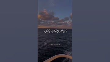 تلاوة جميله و مؤثرة و مريحة للقارئ أحمد عباس