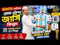 jersey price in bangladesh || club jersey price in bangladesh || jersey wholsale || jersey price 26