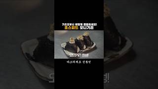 다 우려낸 가쓰오부시 버리지마세요! 간단하지만 정말 맛있는 오니기리 만들기!