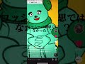 【TikTok】座らせる気のないコッシー