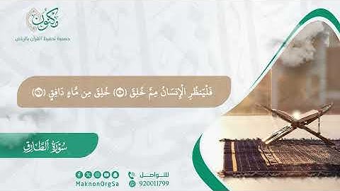 🎧 #تلاوات_مكنون | الطالب صلاح بن هشام - مجمع التبيان التعليمي.