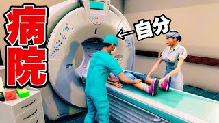 評価が悪いアプリ｜病院の先生になりいろんな患者の治療・診断をしていくリアルなゲーム🏥 screenshot 2