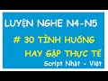30 Bài luyện nghe Tiếng Nhật N4-N5 cực kỳ hiệu quả || 聴解 N4-N5 || Script Nhật - Việt.