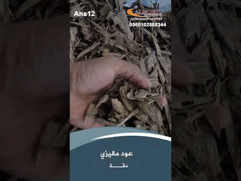 عود ماليزي دقة عود ماليزي فاخر عود طبيعي