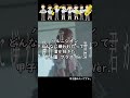 【甲子園みたい】 1542. ハルニシオン - どんなに嫌われたって、君が好きだ #shorts