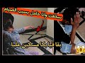 مقلب الاغماء في زوجي في نهار رمضان كان غيسكت ليه القلب ندمت 