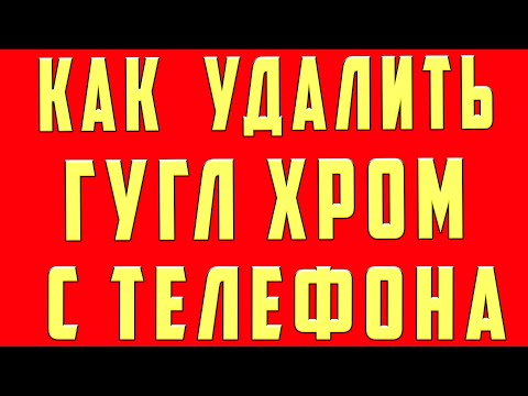 Видео: Как синхронизировать Google Диск (с изображениями)