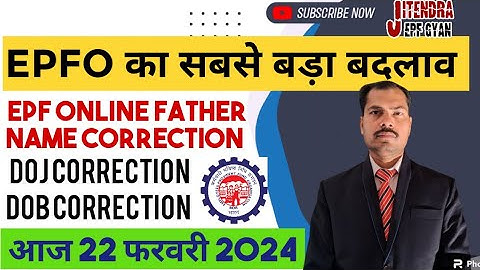 EPF New Option Added In Correction| EPF Father Name Correction Online| Joint Declaration New Option