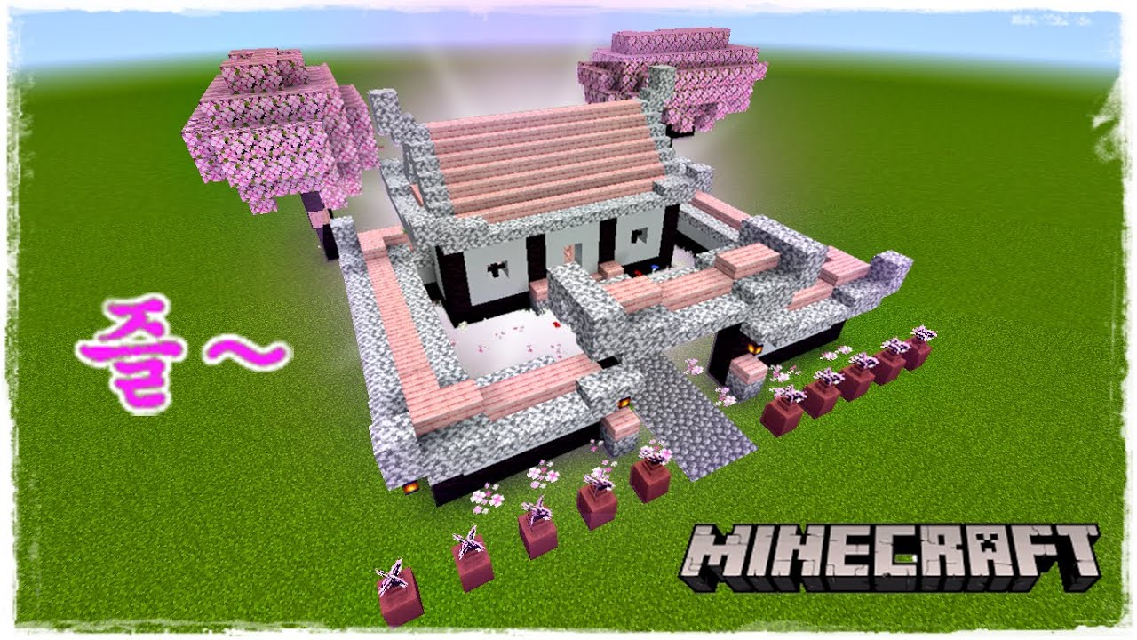 Casa de cerejeira #minecraftbrasil #tutorialdeminecraft #minecraftdica