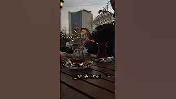 فيروز شو كانت حلوة الليالي ستوريات حب صباحيات فيروزيات صباح 