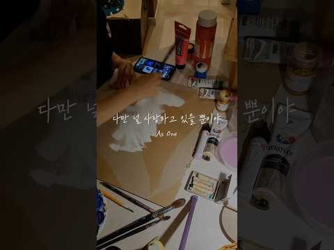 애즈원 '다만 널 사랑하고 있을 뿐이야' <strong>Behind</strong> the <strong>Cover</strong>