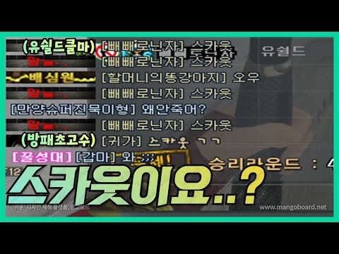 서든어택] 방패 고수들에게 스카웃 제의를 받다..?[Sudden Attack]