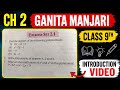 Ch 2 , Concepts Explanation ll Exercise Set 2.1 🔥