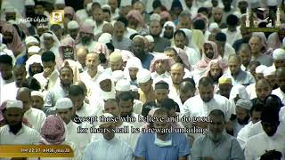 Surah At-Tin [95] (The Fig) Masjid al-Haram