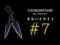 【Apex】UZURANOTAMIキルハイライト#7